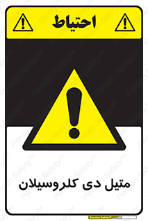  , ترکیب شیمیایی , 