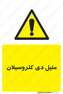  , ترکیب شیمیایی , 