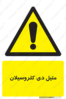  , ترکیب شیمیایی , 