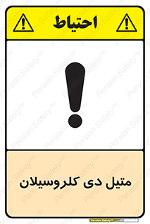  , ترکیب شیمیایی , 