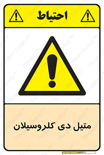  , ترکیب شیمیایی , 