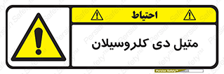  , ترکیب شیمیایی , 