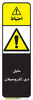  , ترکیب شیمیایی , 