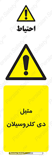  , ترکیب شیمیایی , 