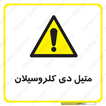  , ترکیب شیمیایی , 
