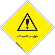  , ترکیب شیمیایی , 