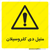  , ترکیب شیمیایی , 