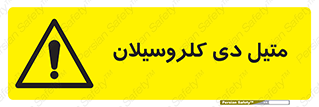  , ترکیب شیمیایی , 