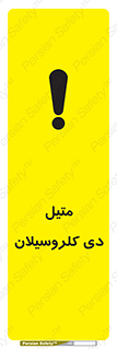  , ترکیب شیمیایی , 