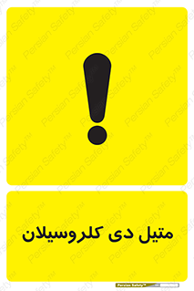 , ترکیب شیمیایی , 