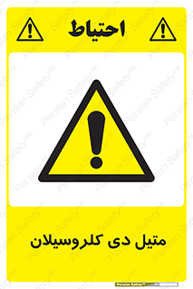  , ترکیب شیمیایی , 