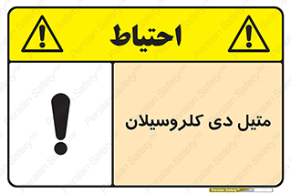  , ترکیب شیمیایی , 