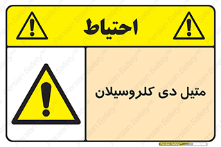  , ترکیب شیمیایی , 