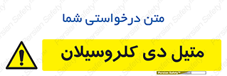  , ترکیب شیمیایی , 