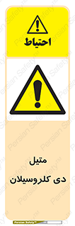  , ترکیب شیمیایی , 