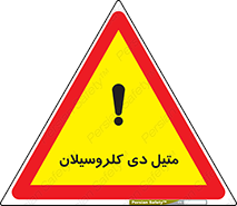  , ترکیب شیمیایی , 
