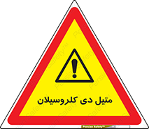  , ترکیب شیمیایی , 