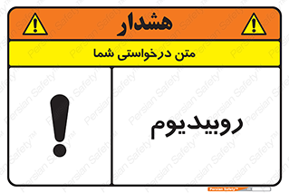  , عنصر شیمیایی , Rb , 