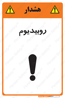 , عنصر شیمیایی , Rb , 