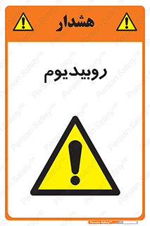  , عنصر شیمیایی , Rb , 