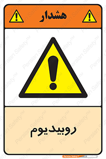  , عنصر شیمیایی , Rb , 