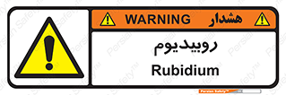  , عنصر شیمیایی , Rb , 