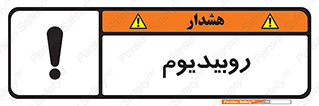  , عنصر شیمیایی , Rb , 