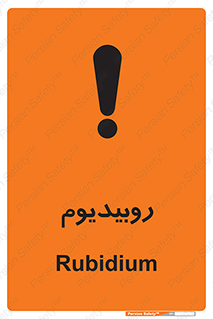  , عنصر شیمیایی , Rb , 