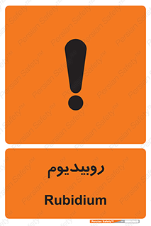  , عنصر شیمیایی , Rb , 