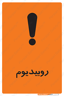  , عنصر شیمیایی , Rb , 