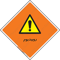  , عنصر شیمیایی , Rb , 