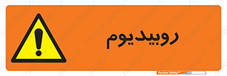  , عنصر شیمیایی , Rb , 