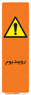  , عنصر شیمیایی , Rb , 