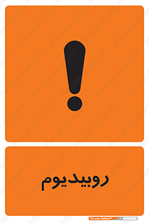  , عنصر شیمیایی , Rb , 