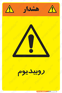  , عنصر شیمیایی , Rb , 