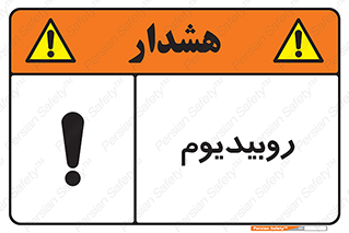  , عنصر شیمیایی , Rb , 