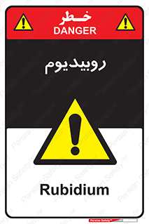  , عنصر شیمیایی , Rb , 