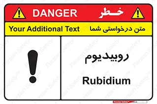 , عنصر شیمیایی , Rb , 