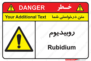  , عنصر شیمیایی , Rb , 