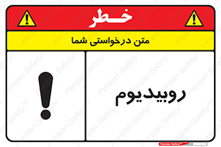 , عنصر شیمیایی , Rb , 