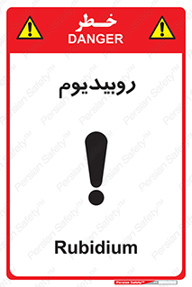  , عنصر شیمیایی , Rb , 