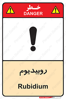  , عنصر شیمیایی , Rb , 