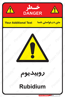  , عنصر شیمیایی , Rb , 