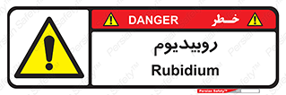  , عنصر شیمیایی , Rb , 