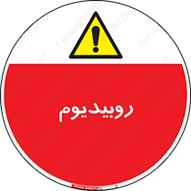  , عنصر شیمیایی , Rb , 