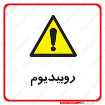  , عنصر شیمیایی , Rb , 