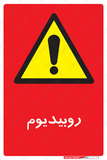 , عنصر شیمیایی , Rb , 
