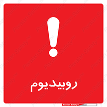  , عنصر شیمیایی , Rb , 