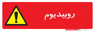 , عنصر شیمیایی , Rb , 