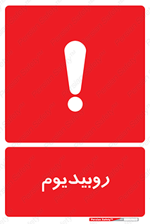  , عنصر شیمیایی , Rb , 